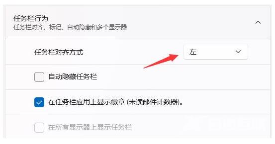 Win11开始菜单靠边调整技巧，轻松实现屏幕边缘自定义布局