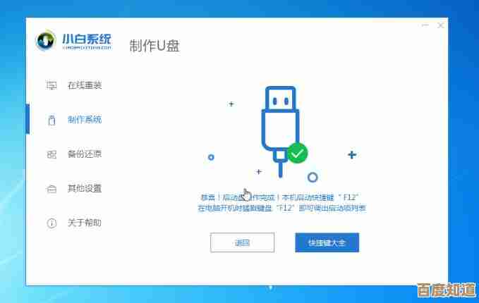 手机U盘制作系统安装盘，让电脑重装更便捷高效