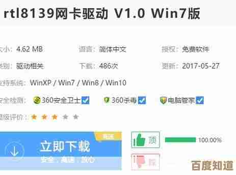 小鱼教您轻松搞定瑞昱8139网卡驱动的安装与设置