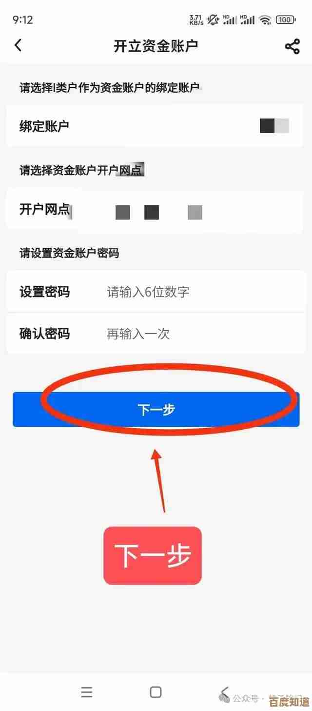 交通银行养老金账户怎么开？一步步在手机和网点教你去弄