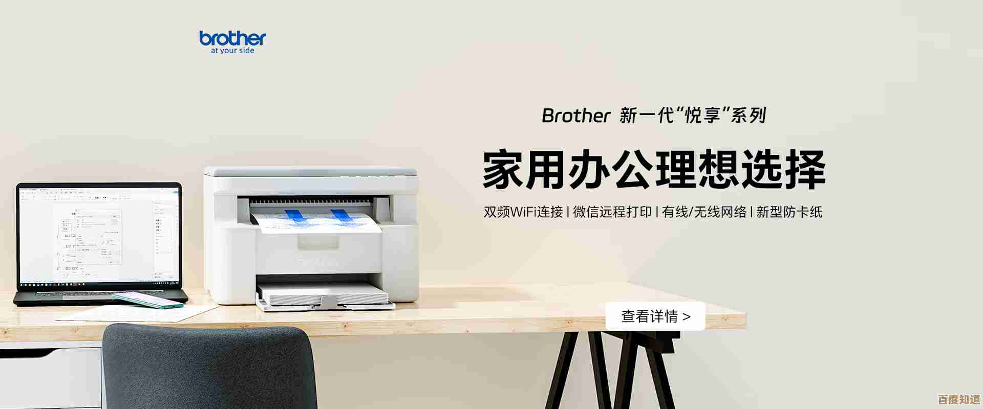 兄弟打印机官网引领打印潮流，创新科技让办公更高效时尚