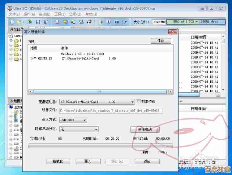 用手机U盘制作系统盘,电脑焕新提速一步到位 用手机U盘制作系统盘,电脑焕新提速一步到位