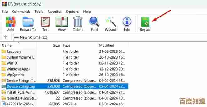 Windows 11系统文件修复与恢复完整指南 Windows 11系统文件修复与恢复完整指南