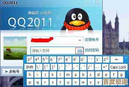 QQ令牌:为您的QQ账号提供全天候智能安全保护 QQ令牌:为您的QQ账号提供全天候智能安全保护