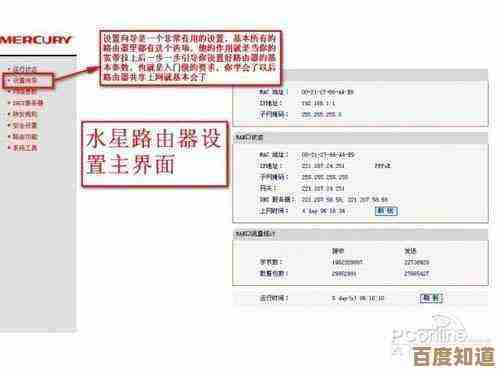 新手必看的水星路由器教程：从连接到安全设置的完整解析