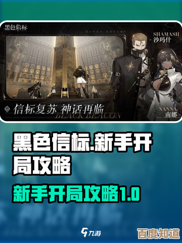 黑色信标赛琳娜怎么弄到手…菜鸟到老司机的实用拿法合集