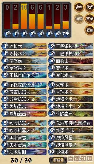 百分之一纯冰卡组组队思路，随手写下的上分小摸索