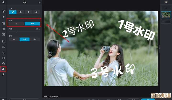 掌握照片去水印技巧：轻松消除图片标记的实用方法