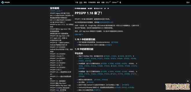 PPSSPP模拟器：将手机瞬间升级为高性能掌上游戏终端！