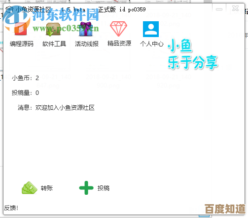 小鱼课堂:轻松掌握QQ邮箱格式的正确书写方法 小鱼课堂:轻松掌握QQ邮箱格式的正确书写方法