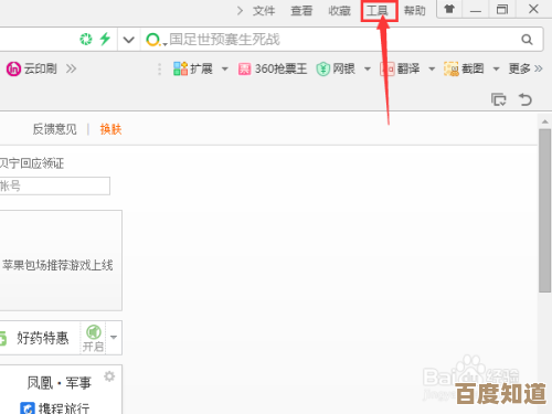 掌握默认浏览器的更改技巧：让每次点击都打开心仪界面