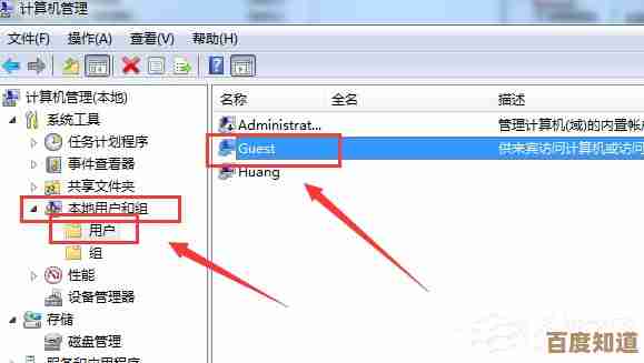 了解Win11默认账户密码策略及如何保障账户安全访问