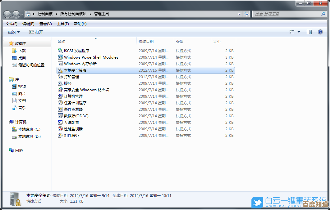 了解Win11默认账户密码策略及如何保障账户安全访问