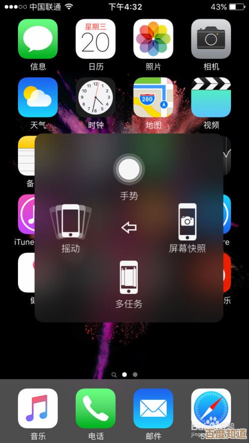 轻松学会iPhone截图操作，高效保存屏幕内容的方法汇总