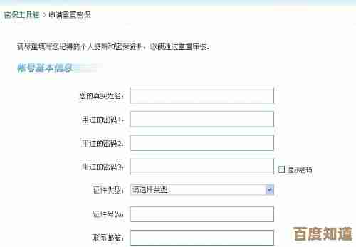 QQ账号安全保护与申诉流程详细指导手册