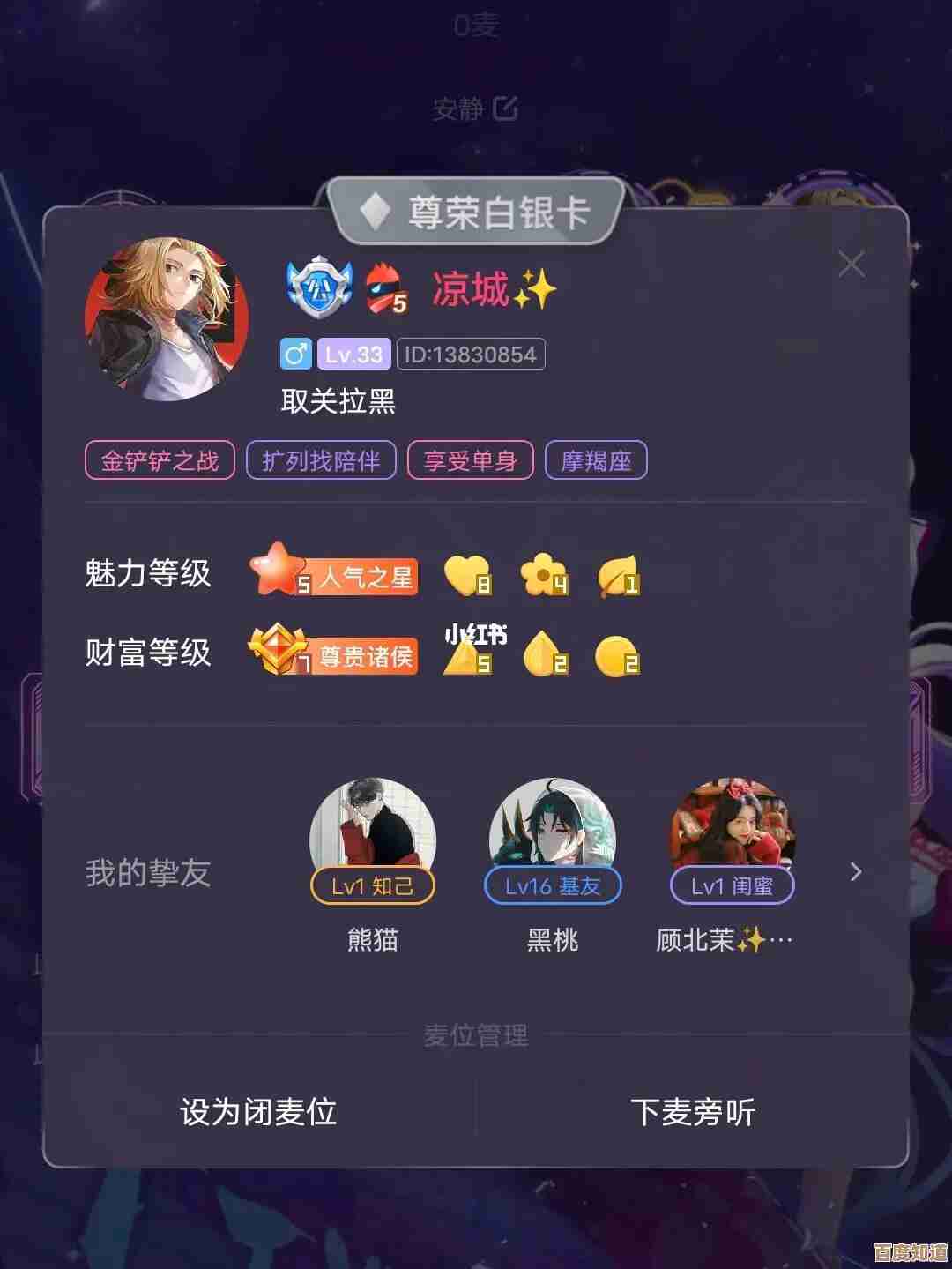 《tt语音》打卡方法介绍，乱说几种省事又灵活的做法