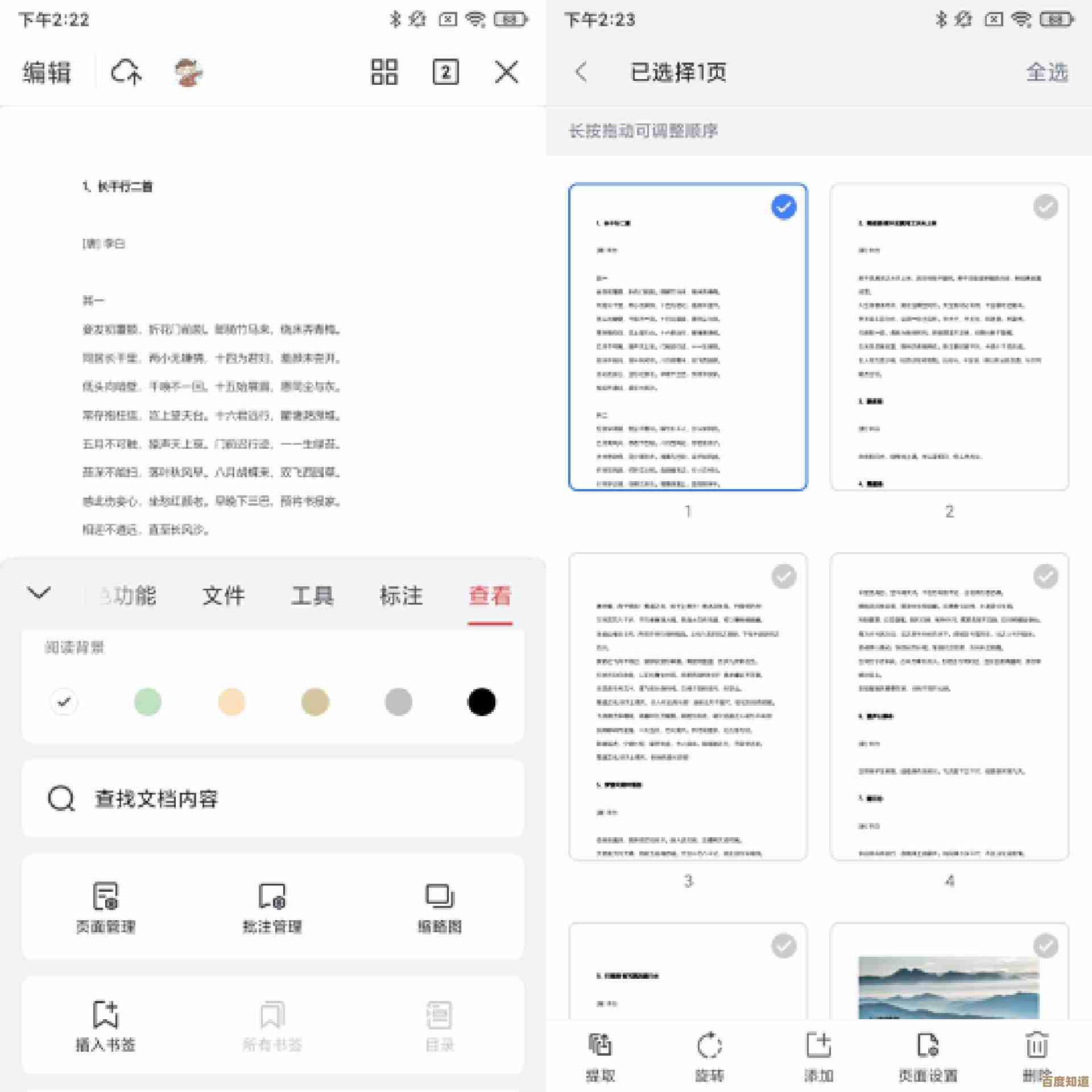畅享PDF在线阅读新体验，随时随地沉浸阅读乐趣世界