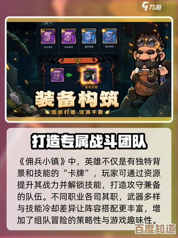 佣兵小镇中佣兵强度判别小技巧，装备定位技能都得看…