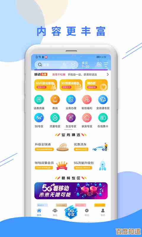 探索移动应用世界：轻松下载，尽享智能生活便捷服务