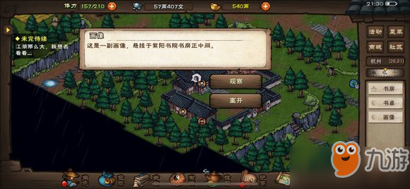 烟雨江湖文皇经突破100级后的实操路线、懒人小技巧与坑