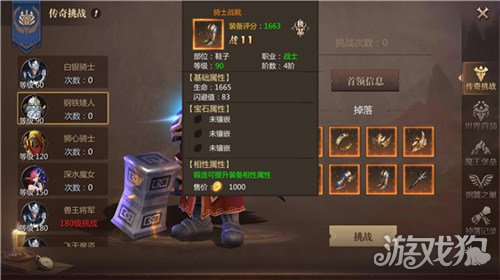 风暴魔域星级怪挑战那些碎碎念的实战攻略，随手记