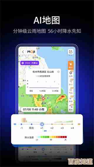 墨迹天气手机版提供实时天气信息,下载即享精准预报与生活指南 墨迹天气手机版提供实时天气信息,下载即享精准预报与生活指南