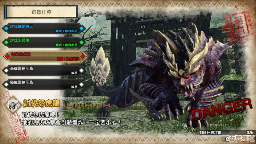 怪物猎人3选职业,看队友和BOSS那点事儿.选错就尴尬 怪物猎人3选职业,看队友和BOSS那点事儿.选错就尴尬