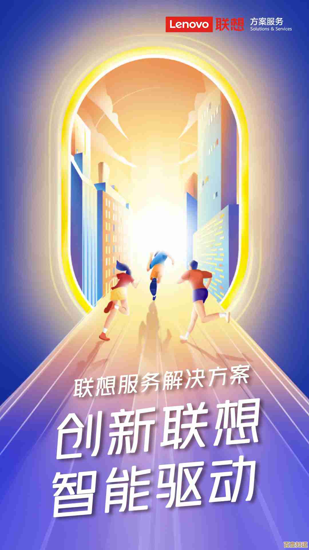 全面覆盖您的技术需求，联想服务以专业支持与解决方案守护每一刻