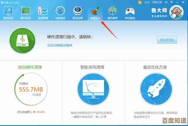 快速清理系统垃圾文件，一键优化加速，电脑性能瞬间提升