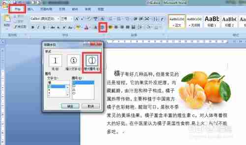 Word文档文字放大技巧全解析
