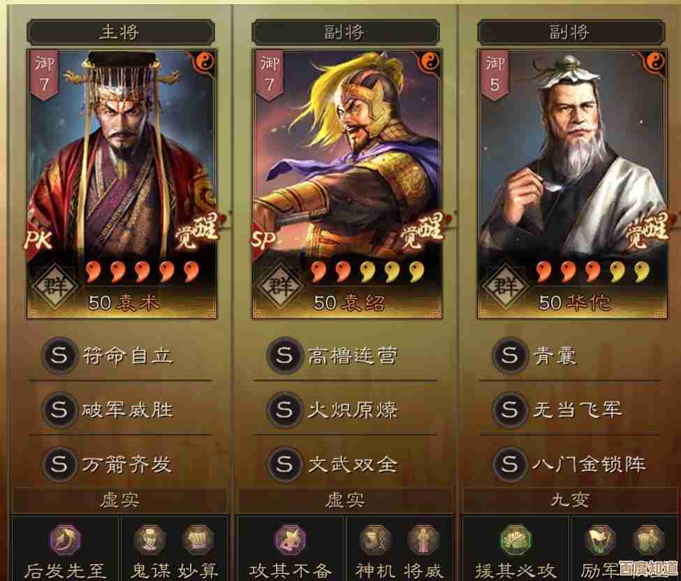 梦三国袁术加点出装技巧，不是千篇一律还得看队友和局势.