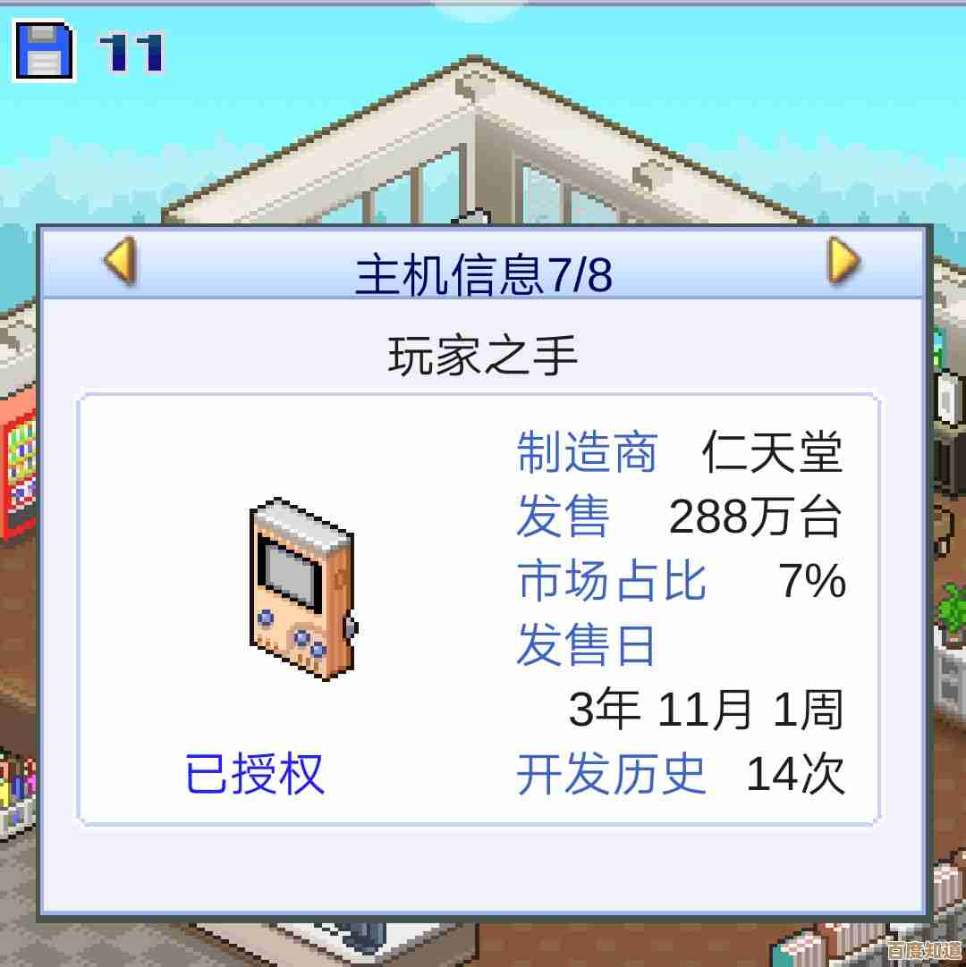 《游戏开发物语》增加方案点数的那些奇怪办法,试试看 《游戏开发物语》增加方案点数的那些奇怪办法,试试看