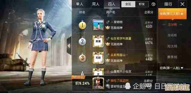 和平精英SS6赛季拳皇皮肤到底长啥样，细节图看这儿.