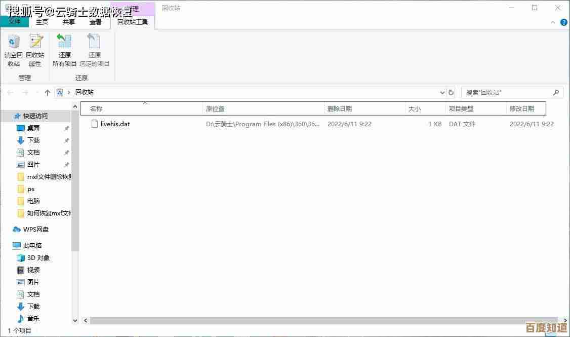 全面解析dat文件：类型识别与数据恢复实用技巧指南