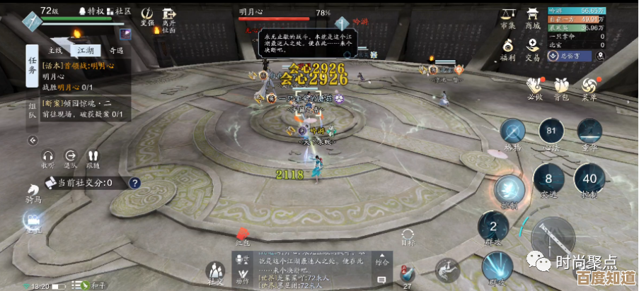 天涯明月刀手游小闹天宫普通难度通关思路,队伍配置和技巧随手记 天涯明月刀手游小闹天宫普通难度通关思路,队伍配置和技巧随手记