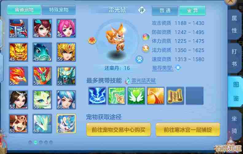 幻唐志逍遥外传日常宠技能搭配，几套实用配法随便试