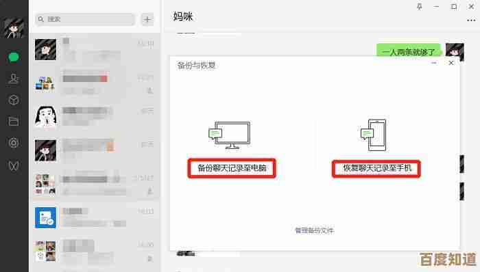 苹果手机微信聊天记录丢失？专业恢复方法全解析