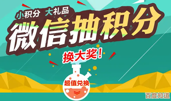 微信积分商城:海量好礼随心兑,积分当钱花更超值! 微信积分商城:海量好礼随心兑,积分当钱花更超值!