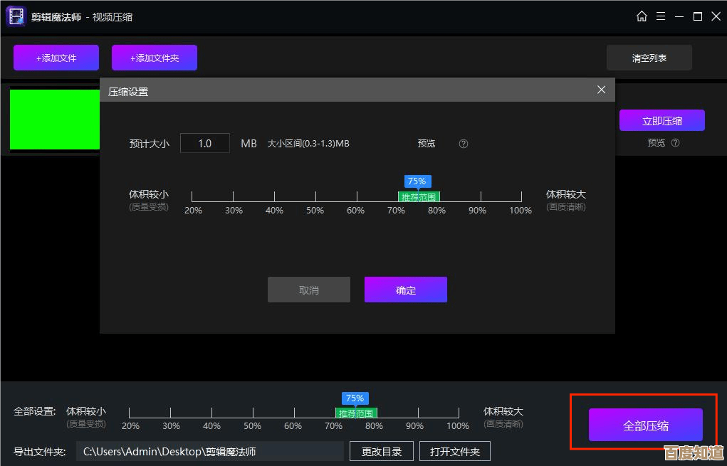告别存储不足烦恼，专业视频压缩器助您高效管理空间，画质依然清晰