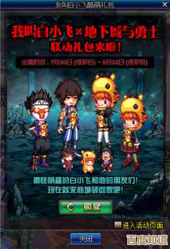 dnf哪个活动能领小龙啊，活动名字太多看晕了