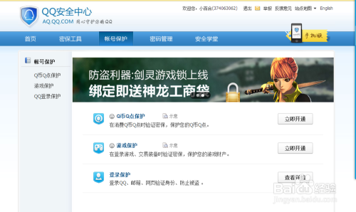 QQ实名制新举措：强化用户隐私保护，共筑清朗网络家园
