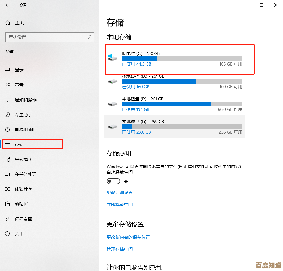 电脑磁盘清理指南:高效释放存储空间,提升系统运行速度 电脑磁盘清理指南:高效释放存储空间,提升系统运行速度