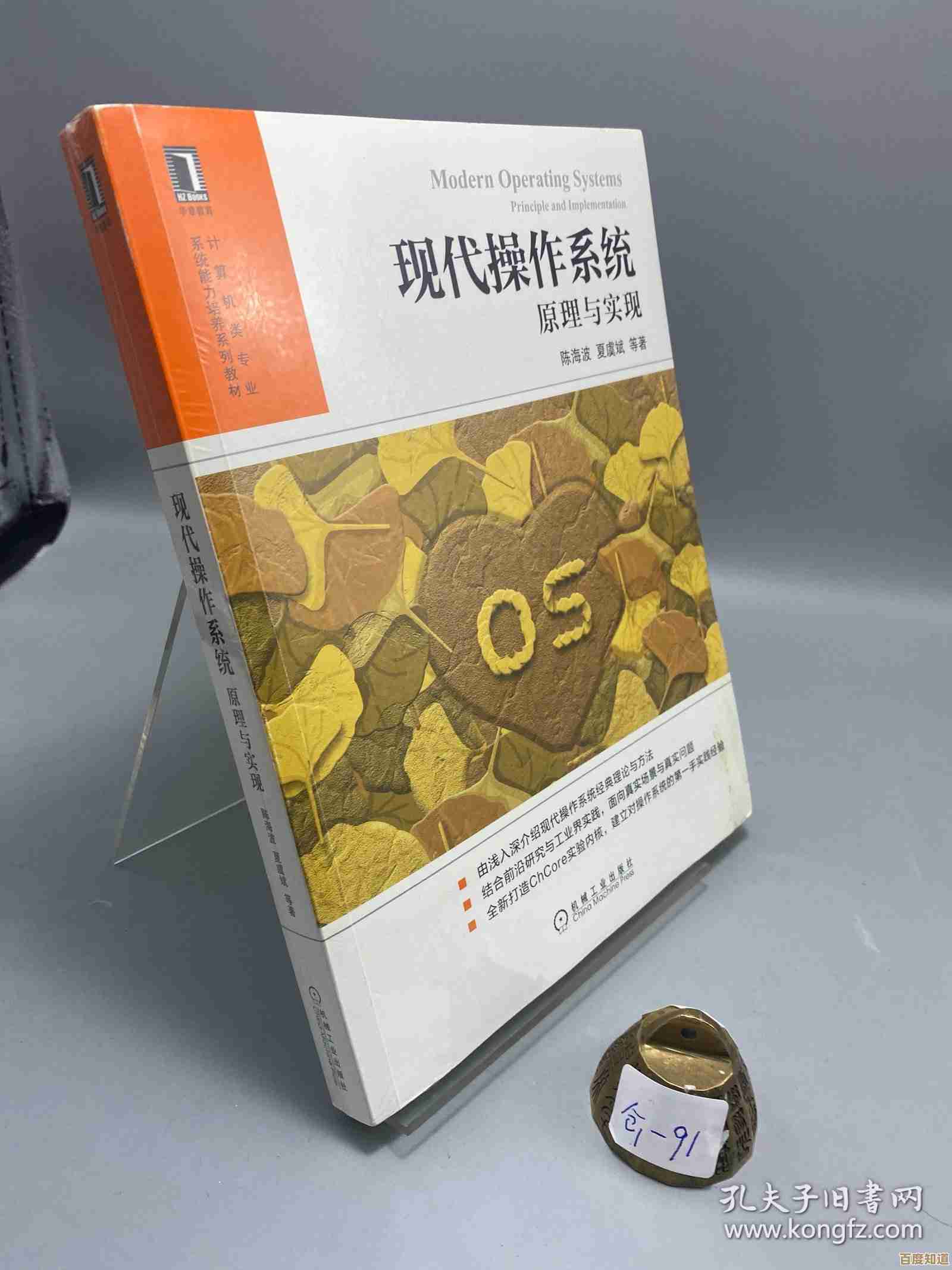 《现代操作系统:核心原理与创新应用设计解析》 《现代操作系统:核心原理与创新应用设计解析》