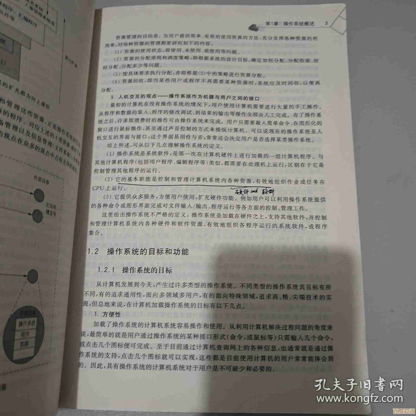 《现代操作系统:核心原理与创新应用设计解析》 《现代操作系统:核心原理与创新应用设计解析》