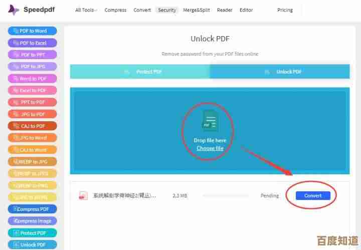 专业PDF转HTML解决方案：无缝保留原始布局，提升网页兼容性