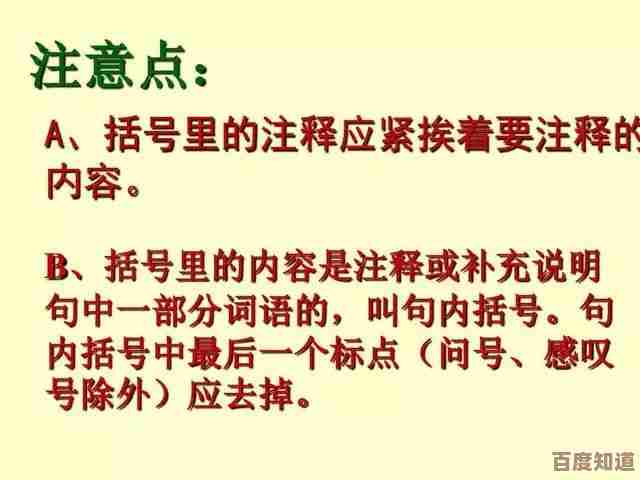 全面了解省略号的规范打法：避免错误用法与提升文本专业性