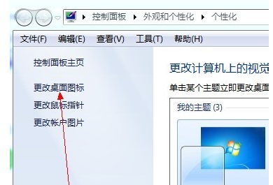 电脑图标不见了？详细解决方案与操作指南助您轻松恢复