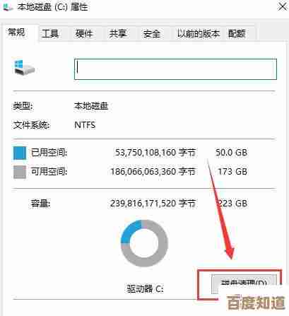 C盘数据彻底清除与格式化操作步骤详解