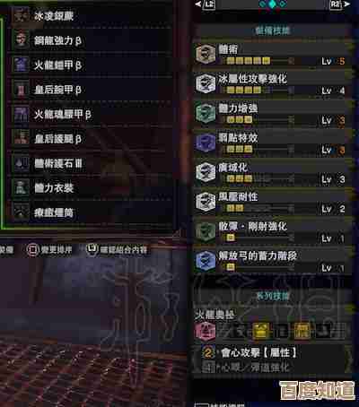 怪物猎人里雷属性装备到底选谁比较稳，简短说说