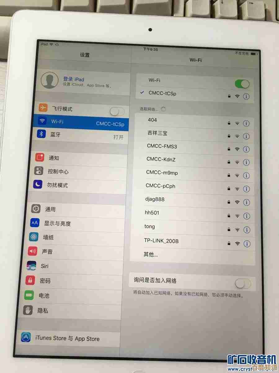 探索苹果iPad4的卓越性能，重新定义平板电脑的使用标准
